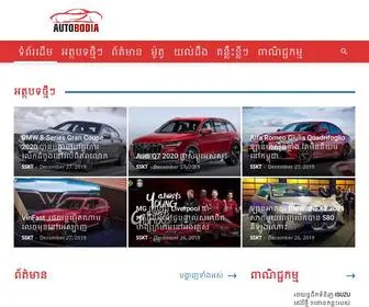 Autobodia.com(Leading Automotive website in Cambodia) Screenshot