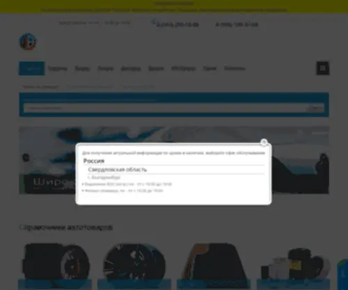 Autoborz.ru(АВТОБОРЗ) Screenshot