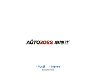 Autoboss.net(车博仕) Screenshot