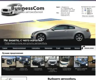 Autobsn.ru(Аукционы) Screenshot