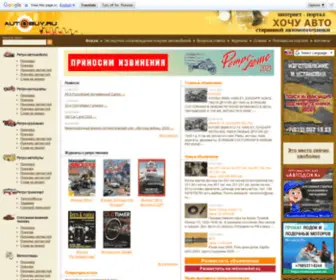 Autobuy.ru(Портал "Хочу Авто) Screenshot