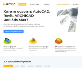 Autocad-Specialist.ru(Обучение программам AutoCAD) Screenshot