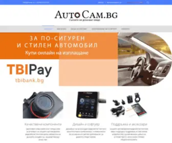 Autocam.bg(Автомобилни видеорегистратори с 2 години гаранция) Screenshot