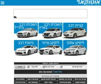 Autocar.co.il(אוטוקאר) Screenshot