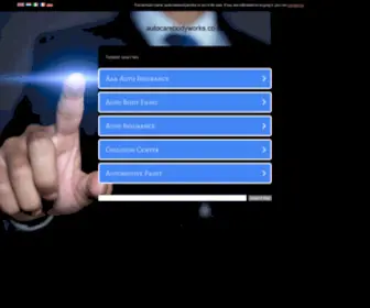 Autocarebodyworks.co.uk(Bodywork) Screenshot