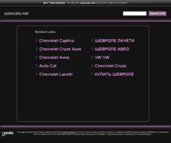 Autocats.net(Главная) Screenshot