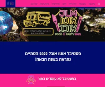 Autochel.co.il(פסטיבל אוטואוכל) Screenshot