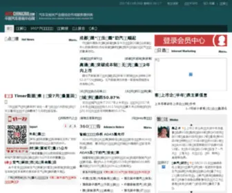 Autochina360.com(中国汽车咨询中心网) Screenshot