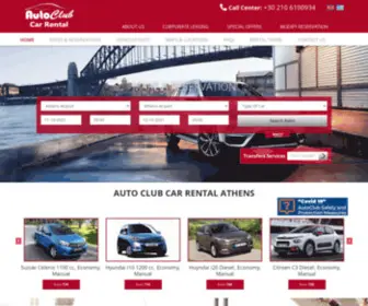 Autoclubrental.gr(Athens Greece Car Rental) Screenshot