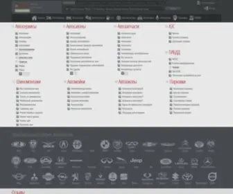 Autocompanies.ru(Автомобильные) Screenshot