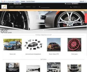 Autocool.com.ua(Autocool) Screenshot