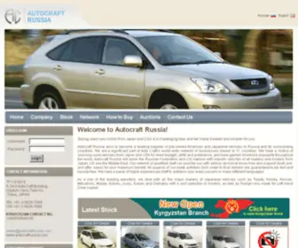 Autocraftrussia.com(Autocraft Russia) Screenshot
