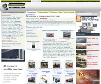 Autocranes.com(автокран) Screenshot