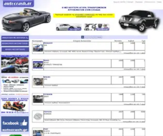 Autocrash.gr(ΞΞ³ΞΏΟΞ¬ ΟΟΞ±ΞΊΞ±ΟΞΉΟΞΌΞΞ½ΟΞ½ Ξ±Ο
ΟΞΏΞΊΞΉΞ½Ξ) Screenshot