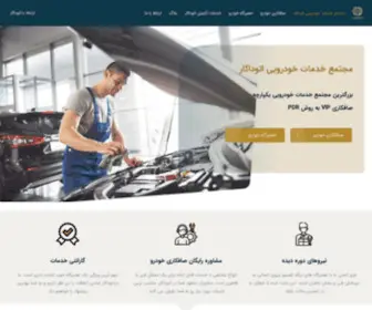 Autodakar.ir(اتو داکار) Screenshot