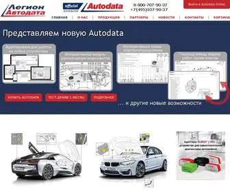 Autodata-Online.ru(Автодата Онлайн на русском) Screenshot