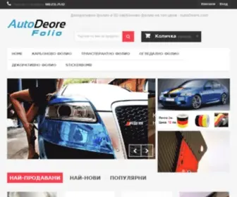 Autodeore.com(карбоново фолио) Screenshot