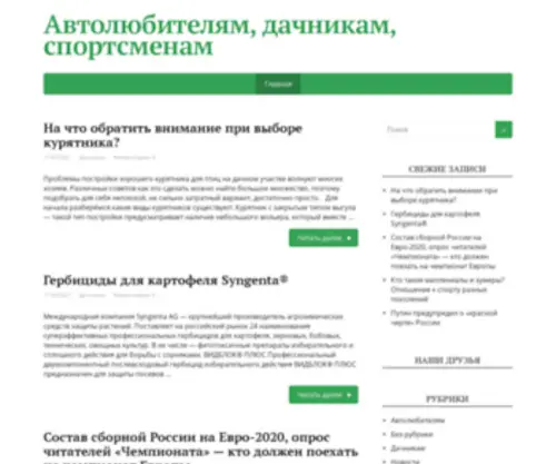Autodeviz.ru(Автозапчасти и автоуслуги вашего города) Screenshot