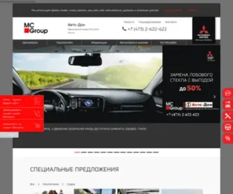 Autodon-Mitsubishi.ru(Mitsubishi Авто) Screenshot