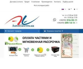 Autoelectro.ua(Автотовары и аксессуары для авто в автомагазине) Screenshot