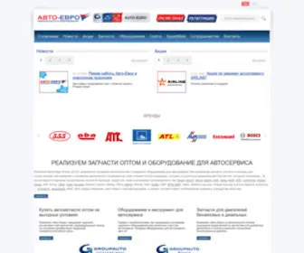 Autoeuro.ru(В интернет) Screenshot