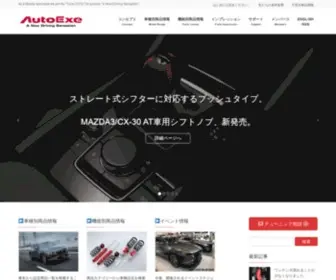 Autoexe.co.jp(オートエクゼ) Screenshot