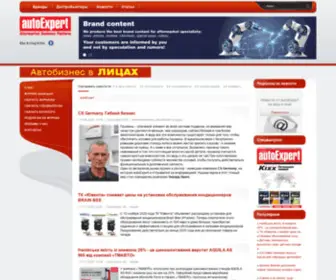 Autoexpert-Consulting.com(Издательство autoExpert) Screenshot