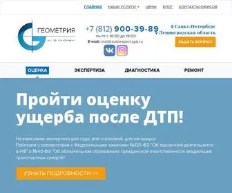 Autoexpert.spb.ru(Услуги по независимой экспертизе автомобиля) Screenshot
