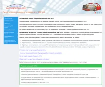 Autoexpertiza.com(Оценка) Screenshot