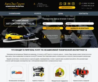 Autoexpertiza.ru(“АвтоЭкс) Screenshot