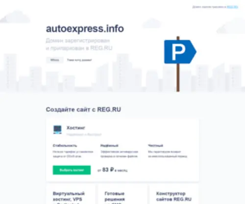 Autoexpress.info(Autoexpress info) Screenshot