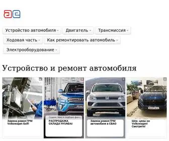 Autoezda.com(Устройство) Screenshot