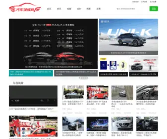 Autofield.com.cn(汽车领域网) Screenshot