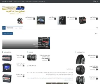 Autofixq8.com(بنشر) Screenshot