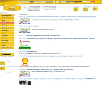Autoformula.com.ua(ТС Автоформула автозапчасти) Screenshot