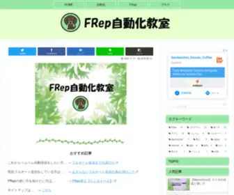 Autofrep.net(FRep導入～画像認識・変数) Screenshot
