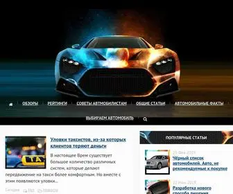 Autofuct.ru(Автомобильные) Screenshot