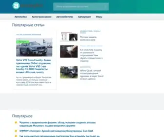 Autoglim.ru(Портал автомобилиста) Screenshot