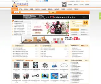 Autohao.com(淘宝优惠券) Screenshot