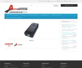 Autohirurgiya.com(АвтоХирургия) Screenshot