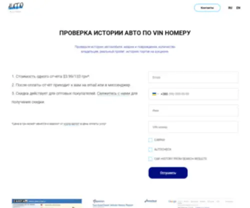 Autohistory.online(Autohistory online) Screenshot