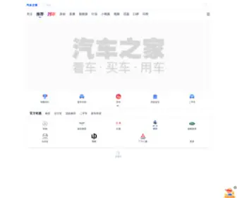 Autoimg.cn(汽车之家) Screenshot
