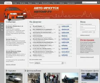 Autoir.ru(Авто) Screenshot