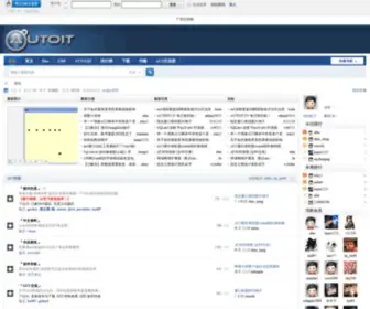 Autoit8.com(AutoIt中文论坛) Screenshot