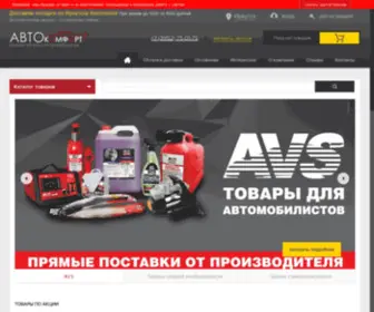 Autokomfort-IRK.ru(Магазин автотоваров в Иркутске) Screenshot