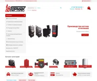 Autokotly.com(Производство котлов) Screenshot