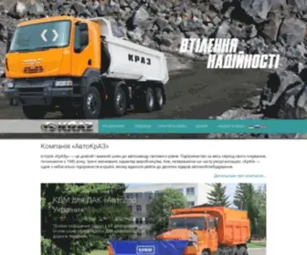 Autokraz.com.ua(ПАТ) Screenshot