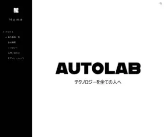Autolab-JP.com(Ｈｏｍｅ) Screenshot