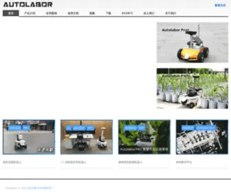 Autolabor.com.cn(Autolabor开源ROS机器人底盘) Screenshot