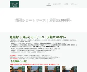 Autolease500-Actjapan.com(マンスリーレンタカー&短期カーリース) Screenshot